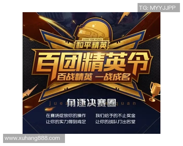 和平精英团队协作排行榜最新出炉TES战队荣登第七名引发关注