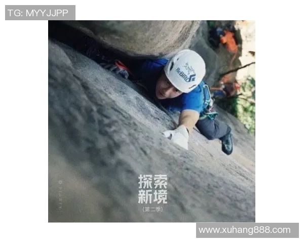 攀岩深度探索：揭秘杭州攀岩队的转型与成长之路
