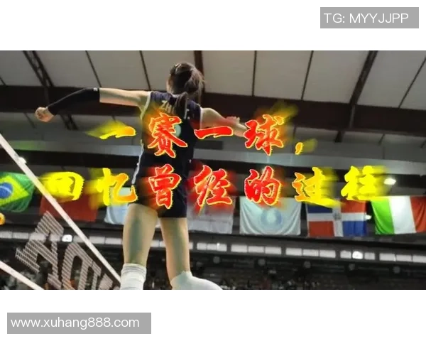 广州排球队选拔赛特别报道见证成长与拼搏的动人故事